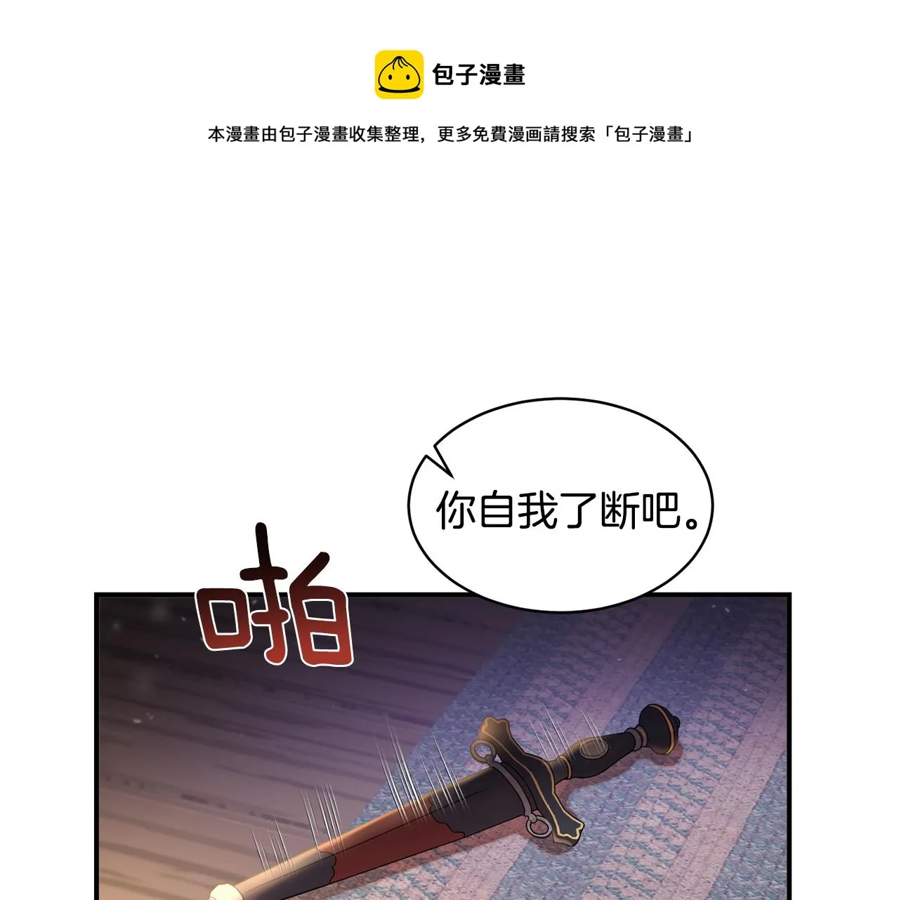 第43话 欺骗的下场 第57页