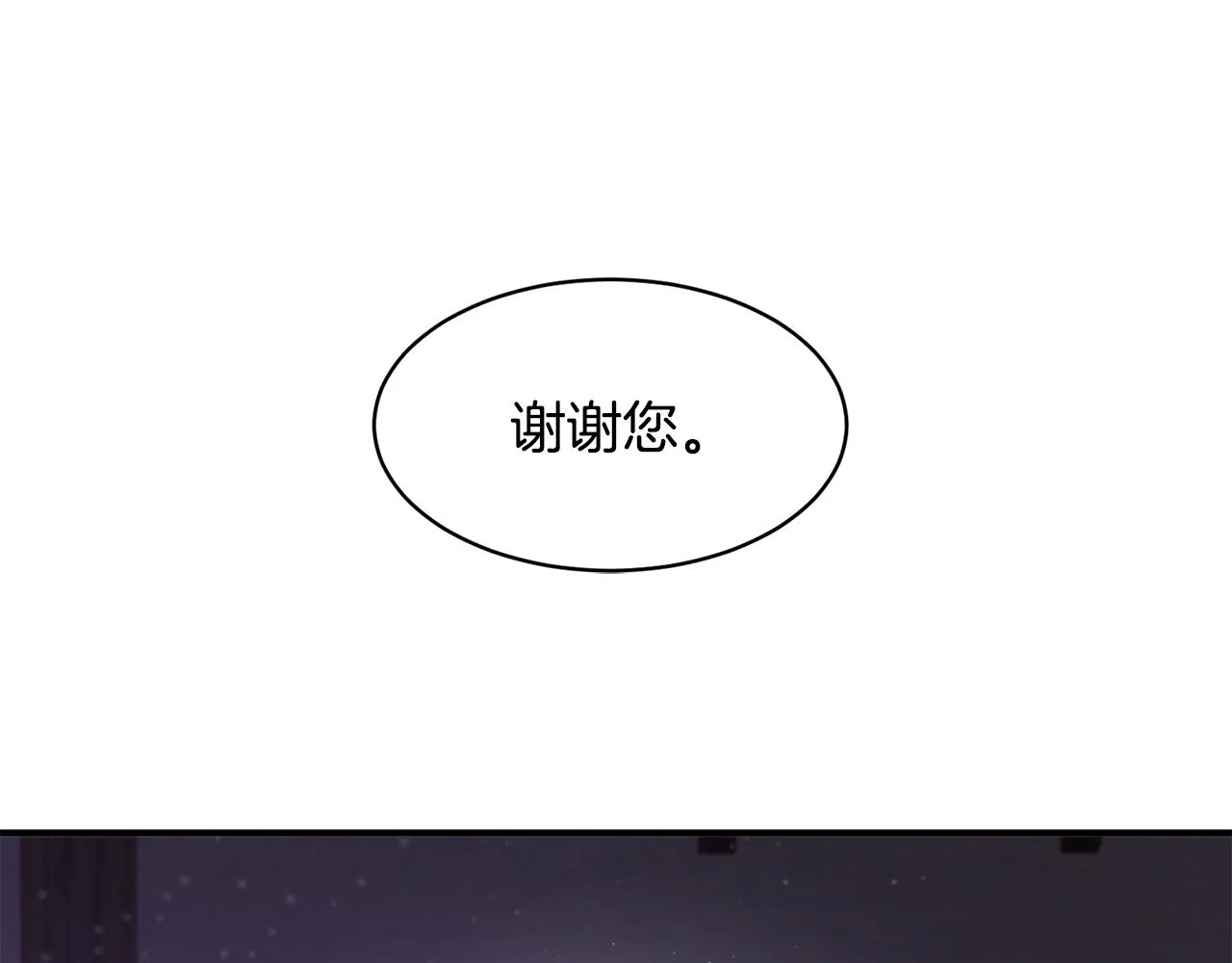 第43话 欺骗的下场 第60页