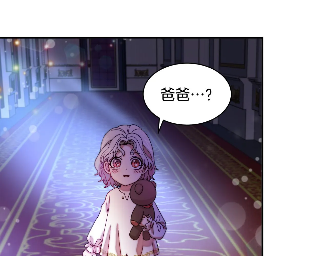 第43话 欺骗的下场 第67页