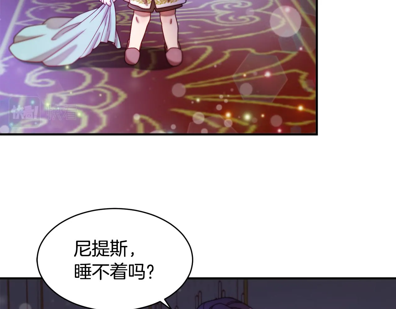 第43话 欺骗的下场 第68页