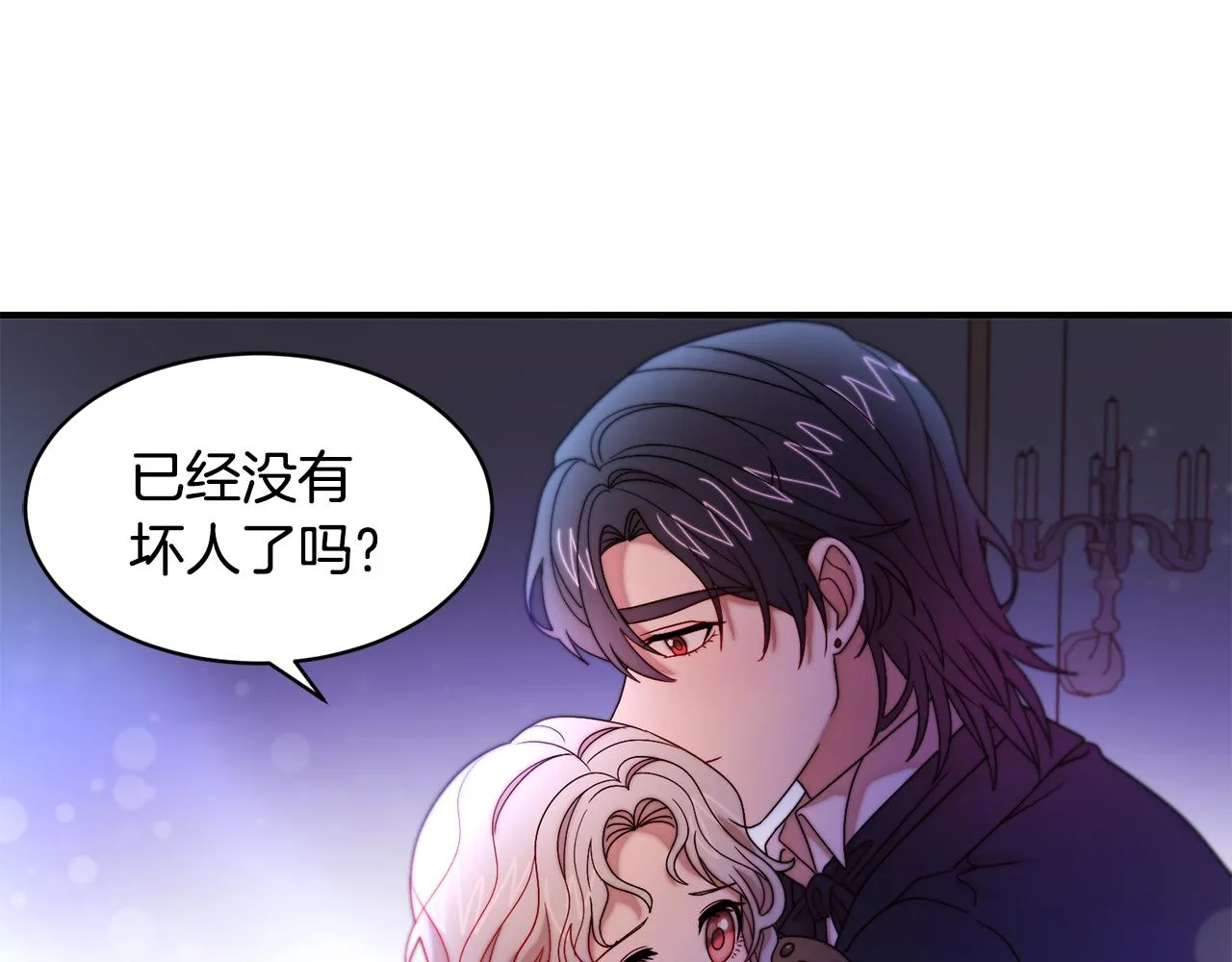 第43话 欺骗的下场 第71页