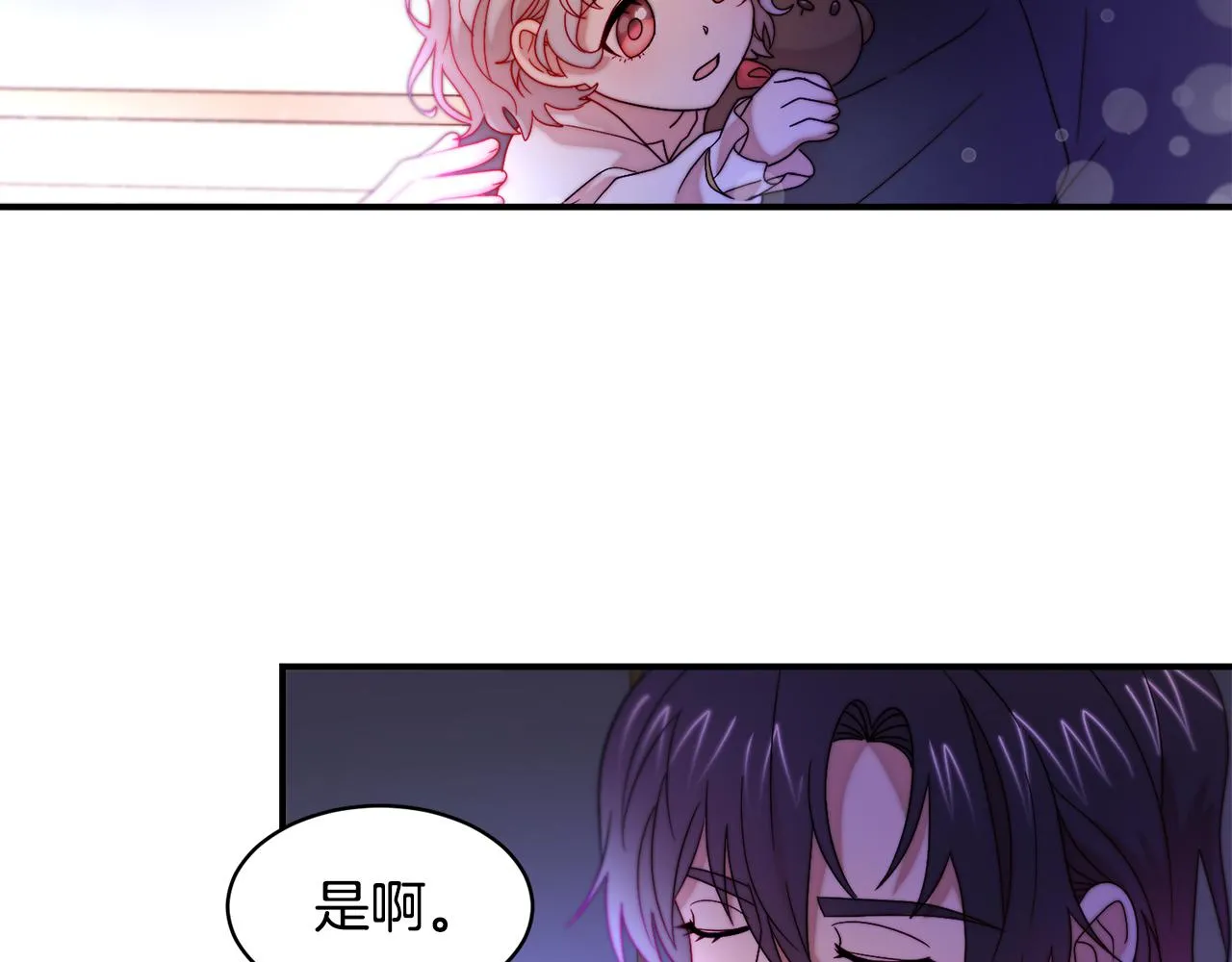 第43话 欺骗的下场 第72页