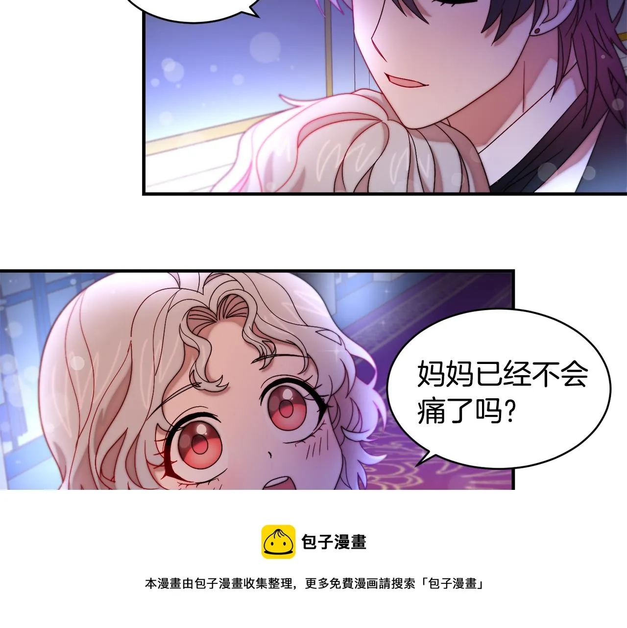 第43话 欺骗的下场 第73页