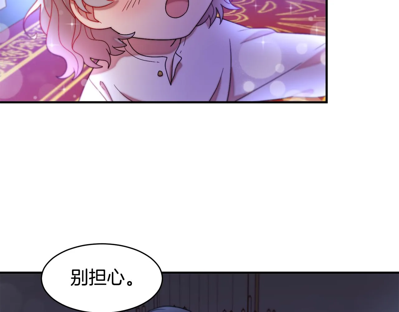 第43话 欺骗的下场 第74页