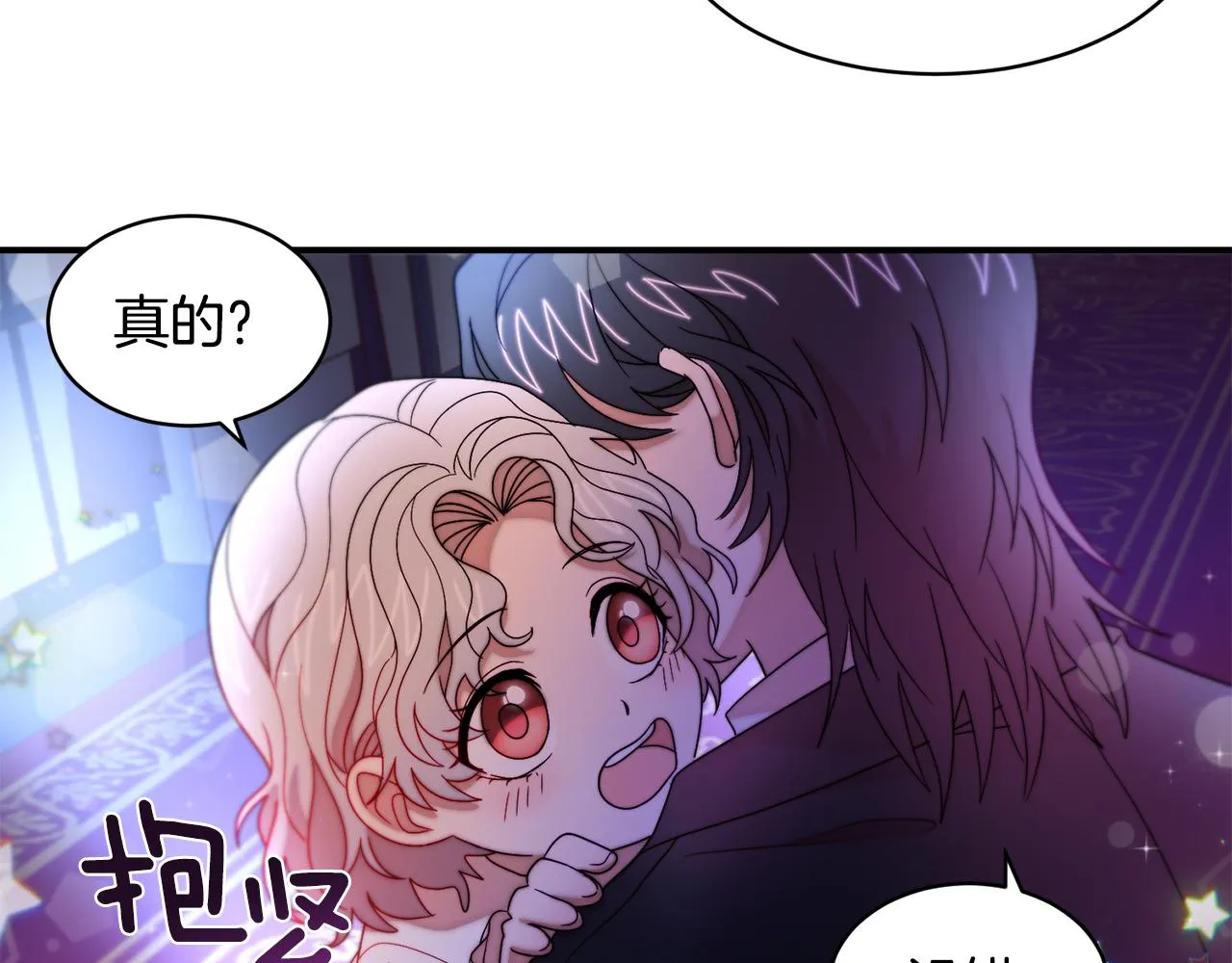 第43话 欺骗的下场 第76页