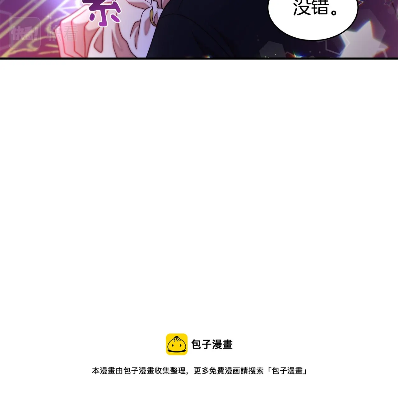 第43话 欺骗的下场 第77页