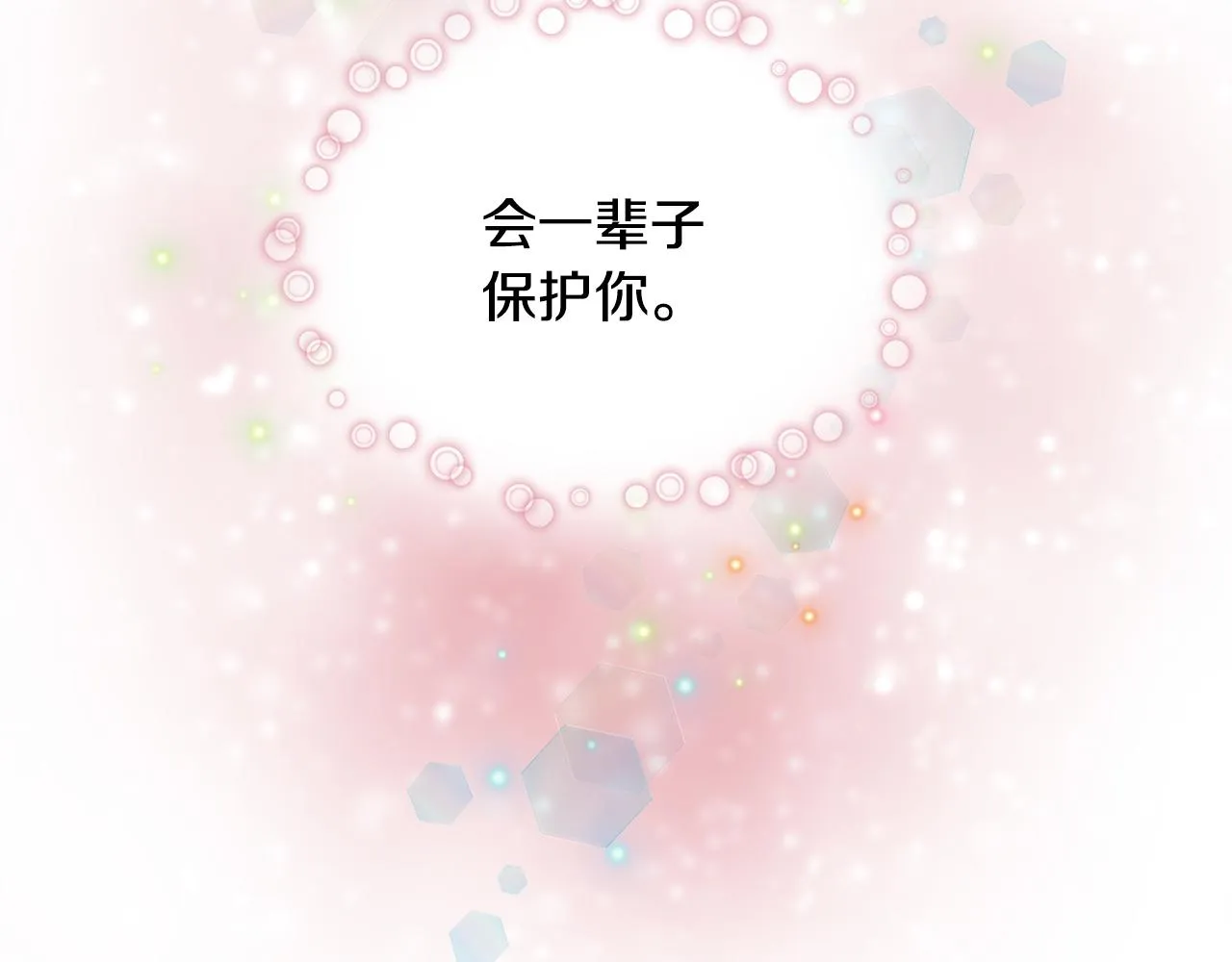 第43话 欺骗的下场 第87页