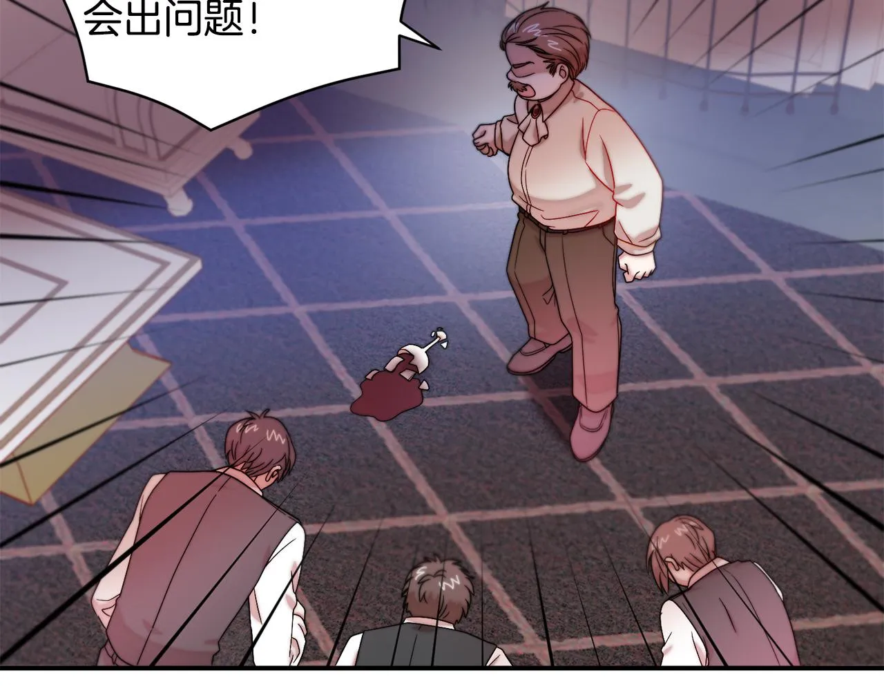 第43话 欺骗的下场 第91页