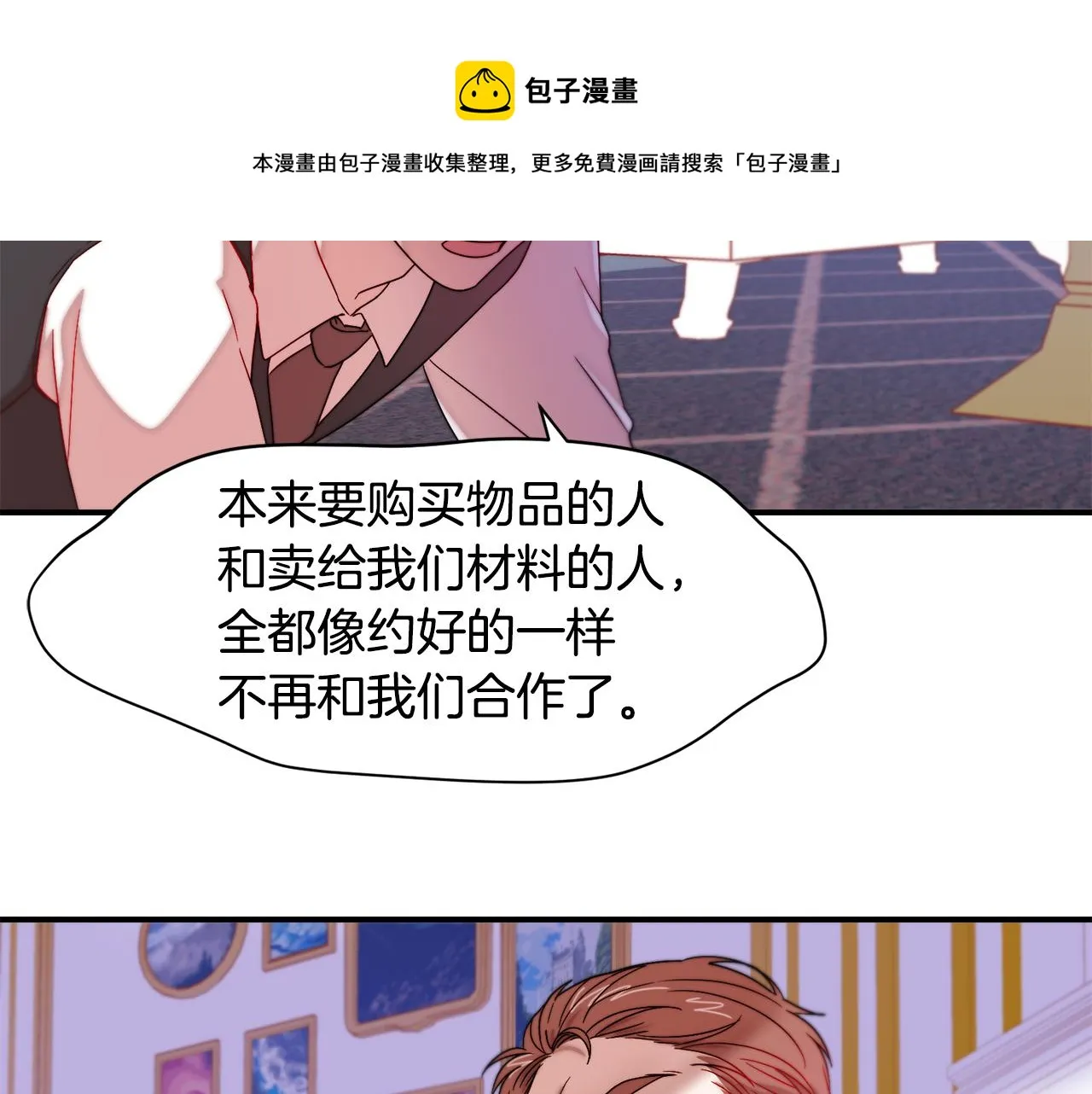 第43话 欺骗的下场 第93页