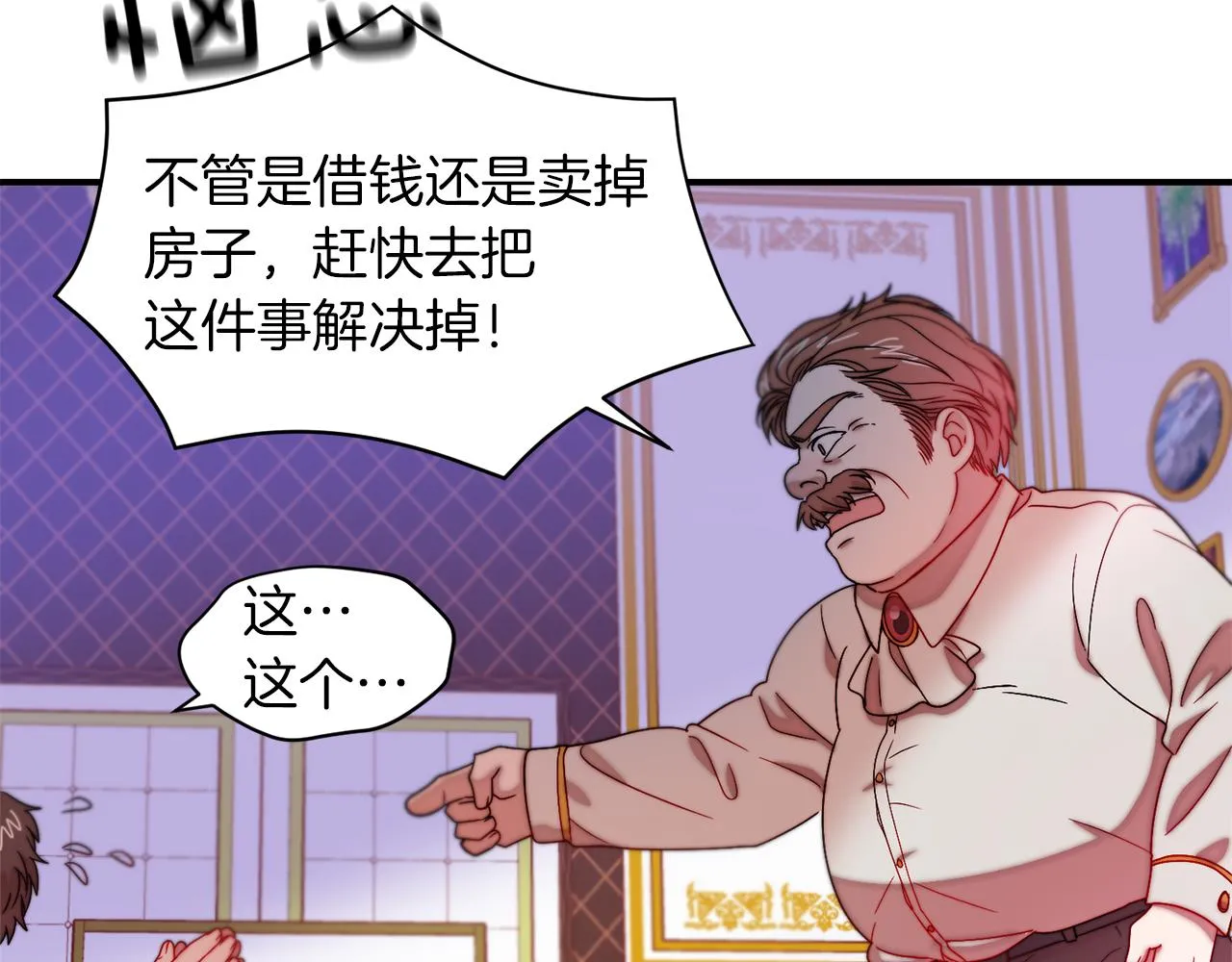 第43话 欺骗的下场 第102页