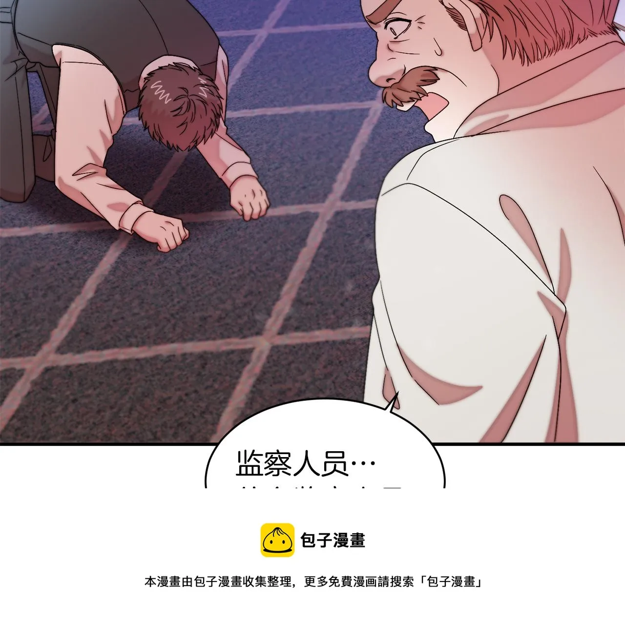 第43话 欺骗的下场 第105页