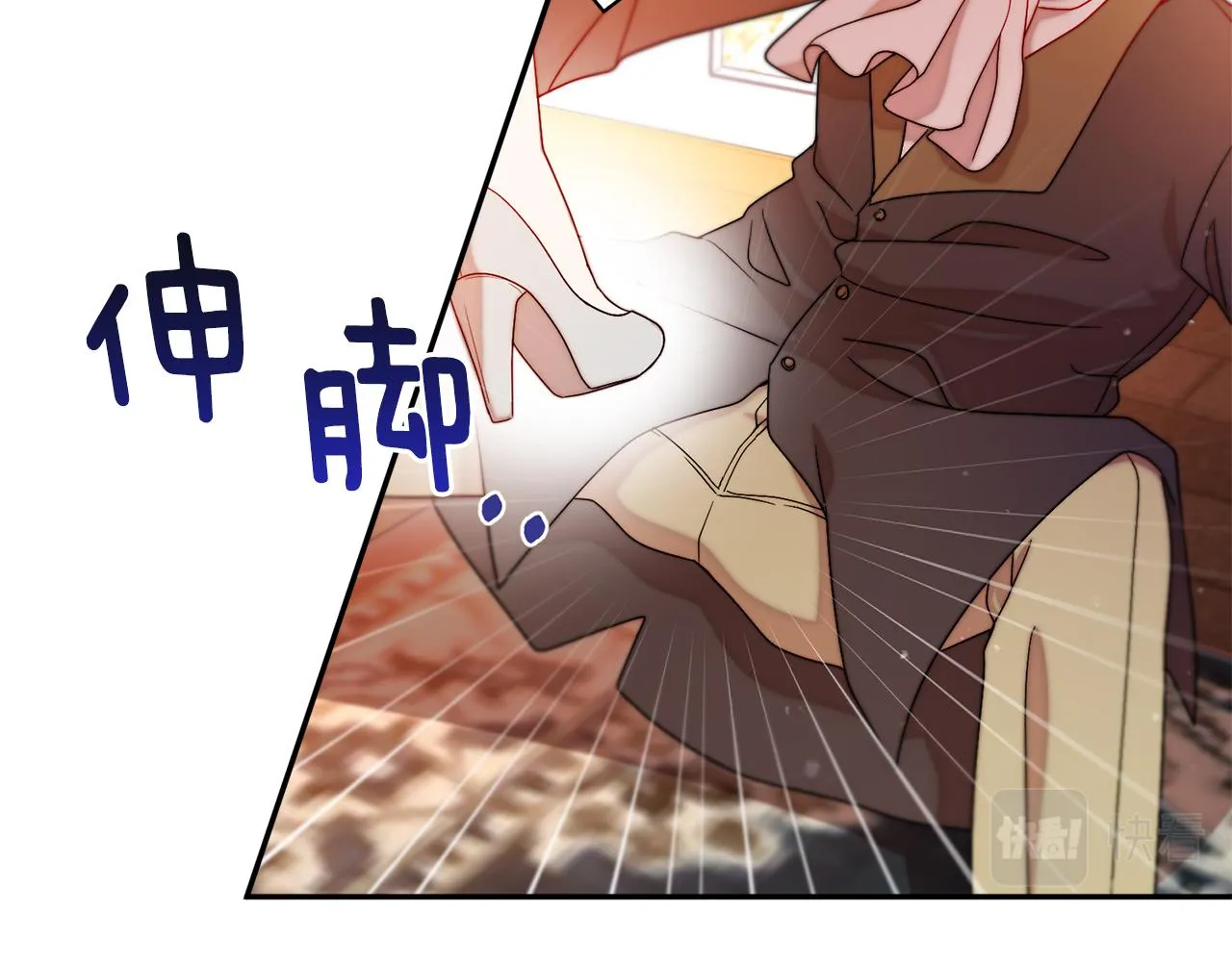 第42话 再次心动 第11页