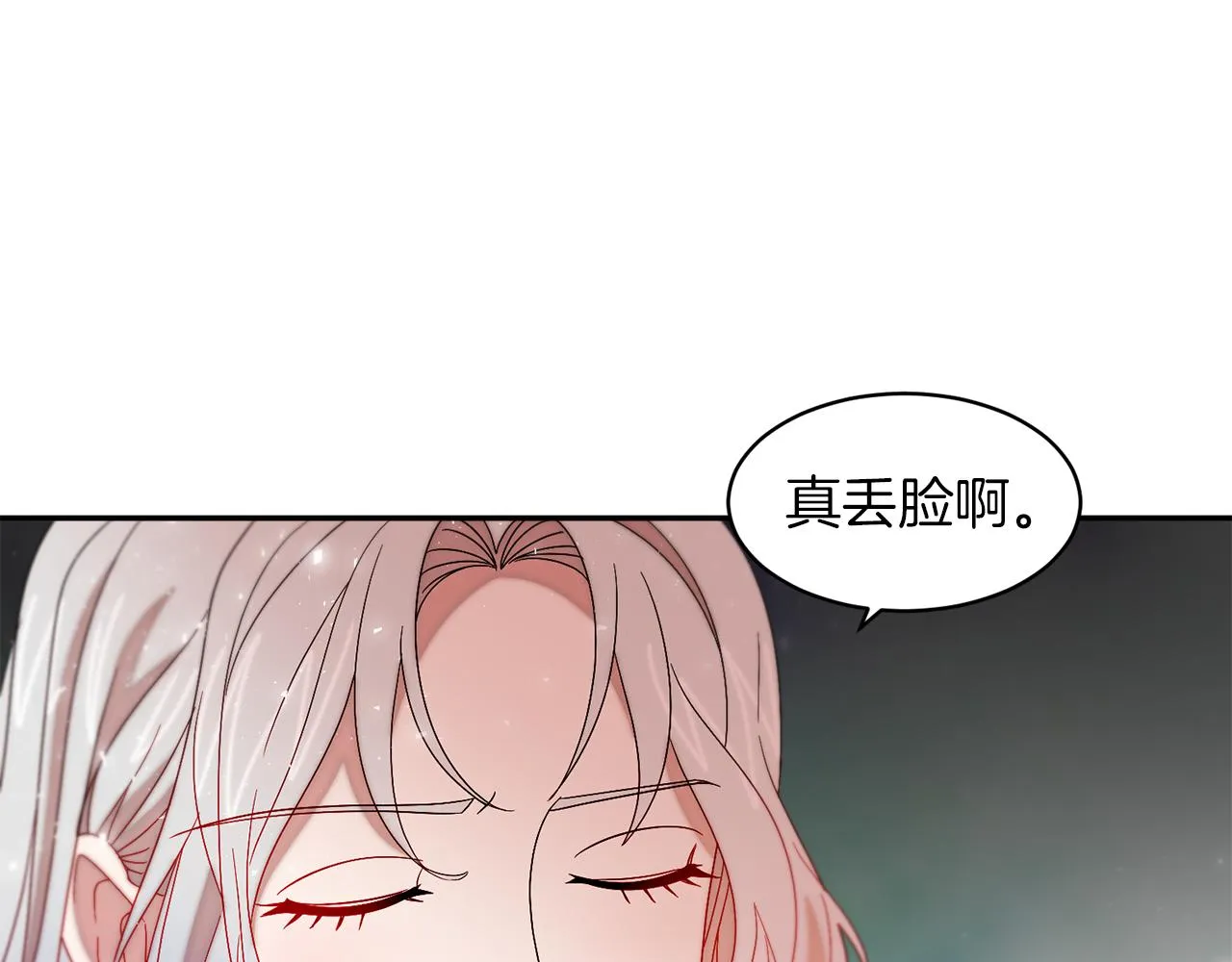 第42话 再次心动 第16页