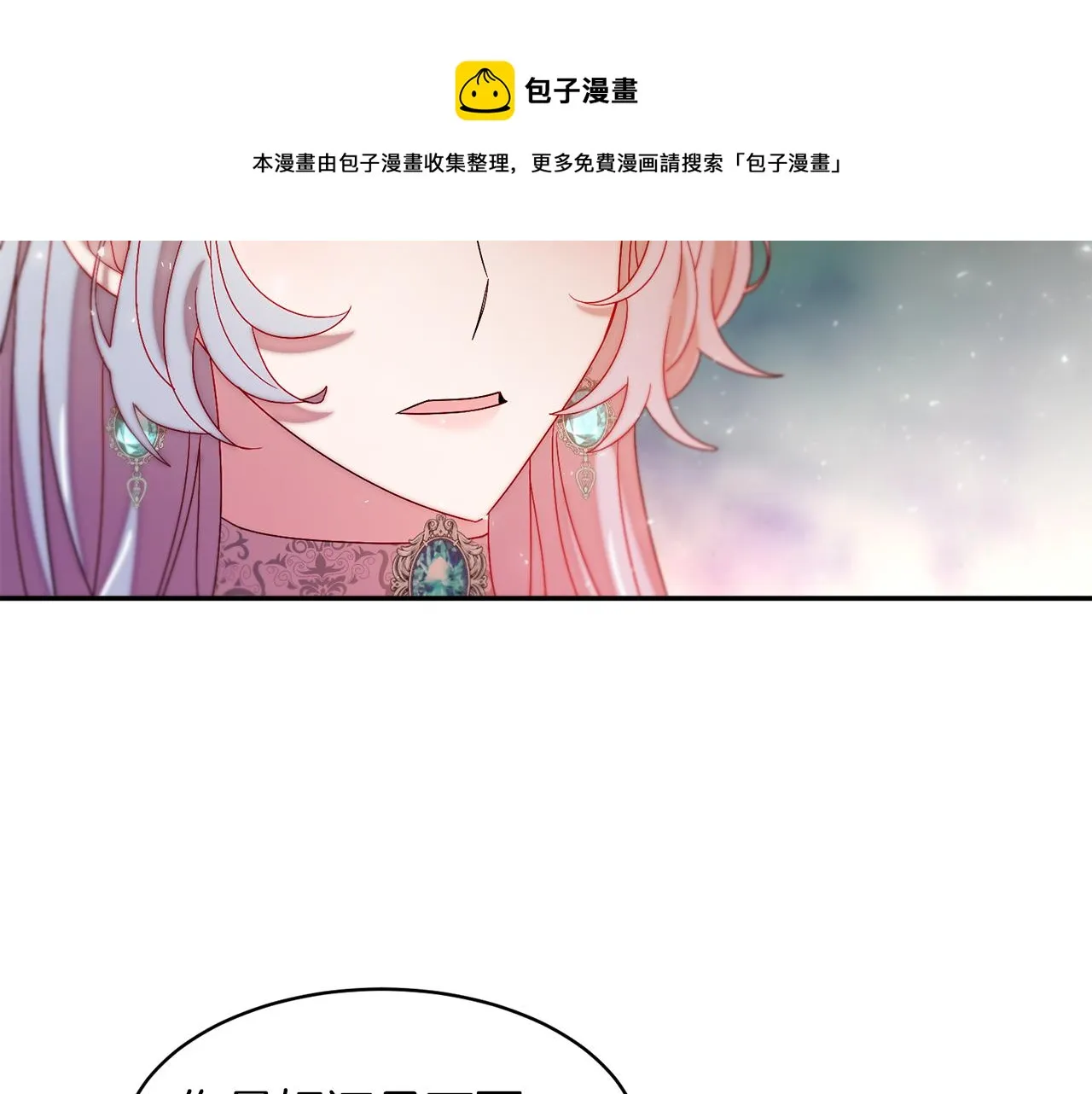 第42话 再次心动 第17页