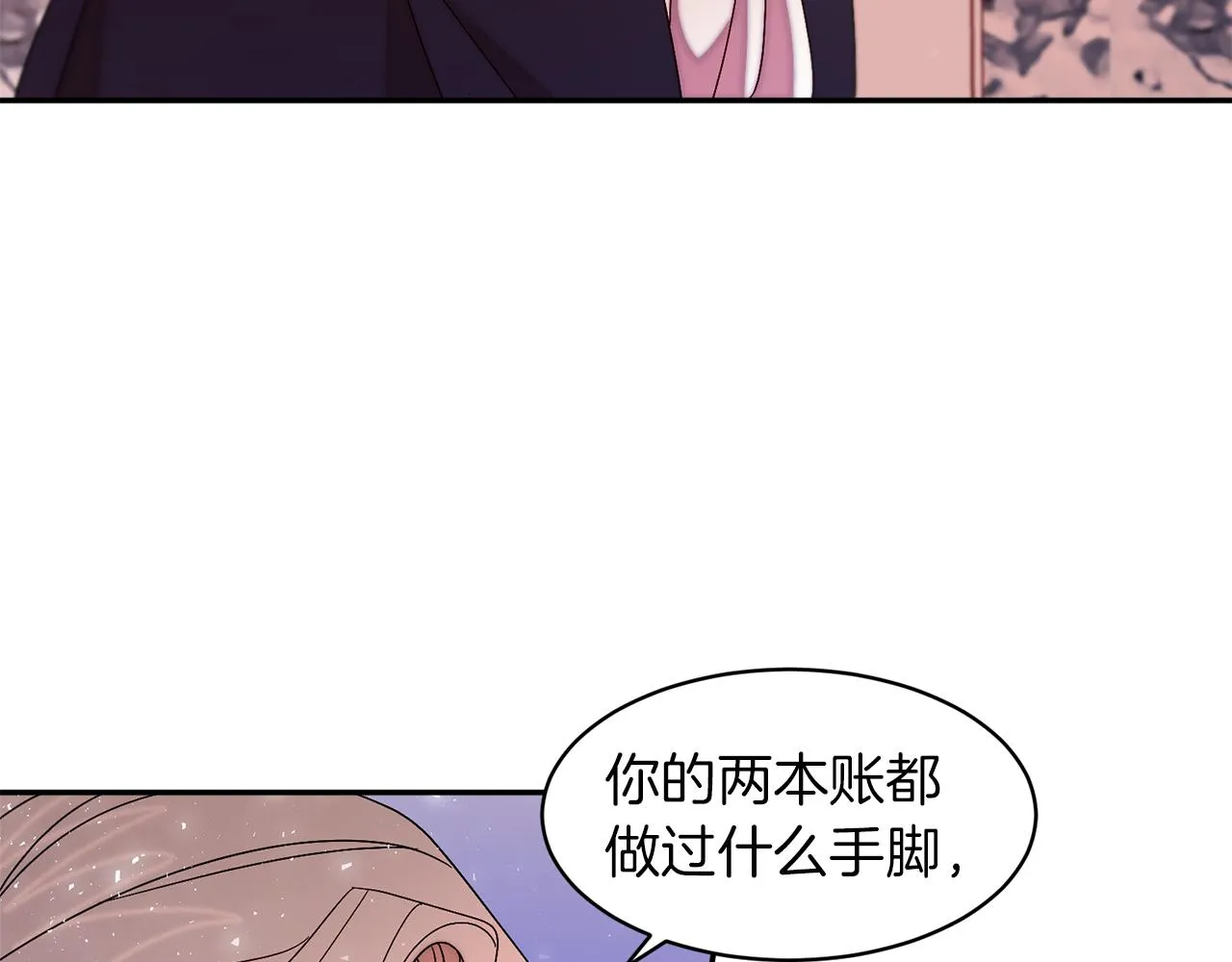 第42话 再次心动 第19页