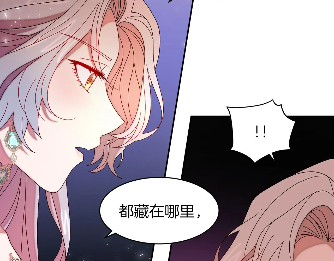 第42话 再次心动 第20页