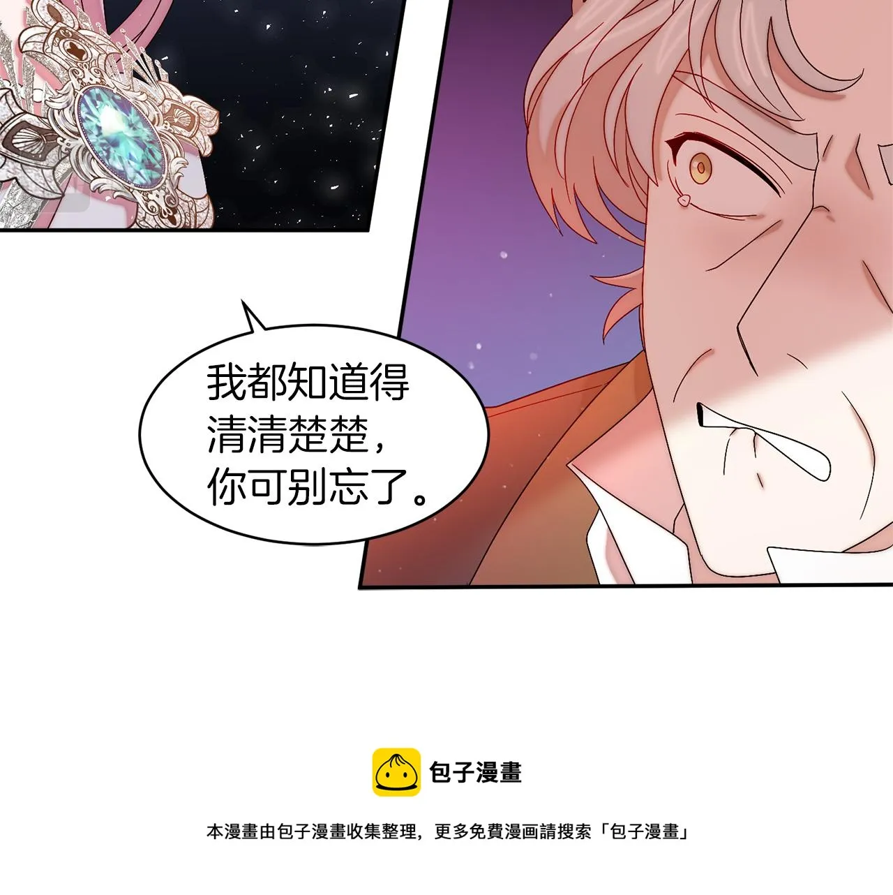 第42话 再次心动 第21页