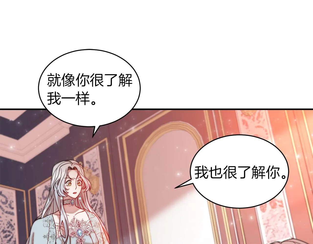 第42话 再次心动 第23页