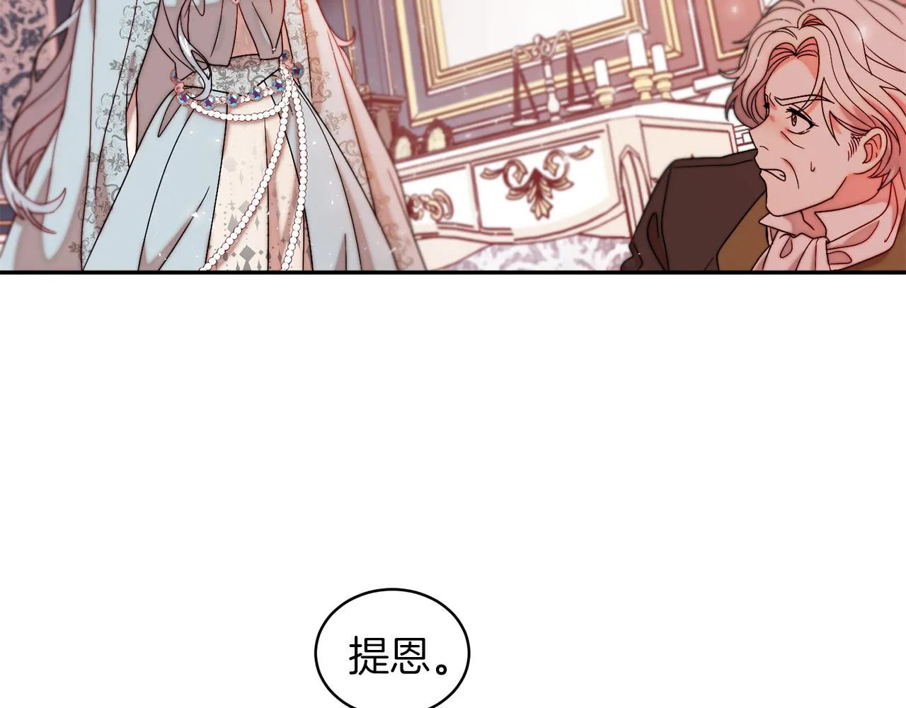 第42话 再次心动 第24页