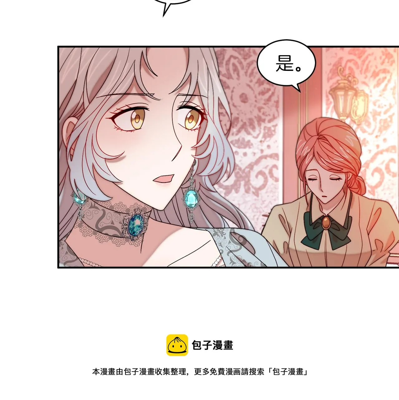 第42话 再次心动 第25页