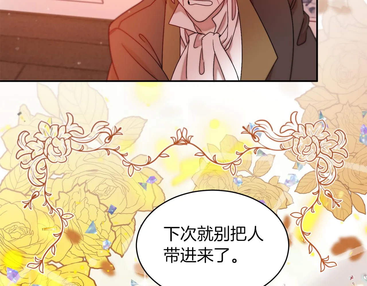 第42话 再次心动 第27页
