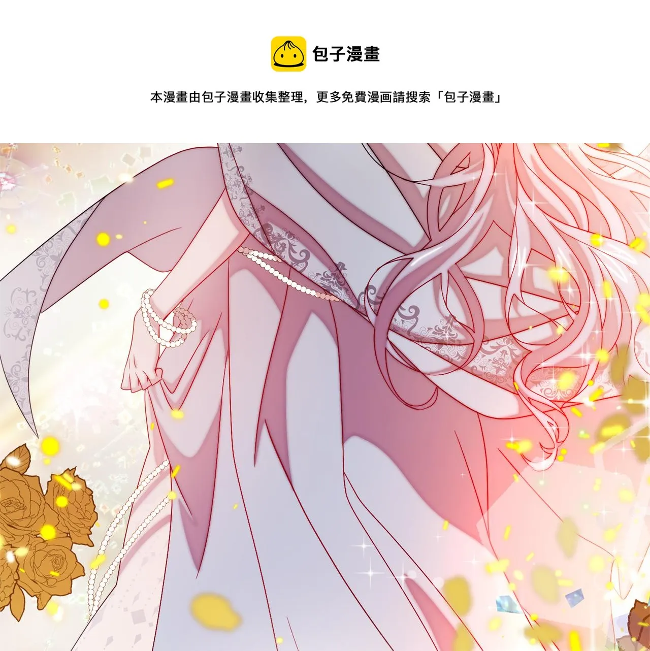 第42话 再次心动 第29页