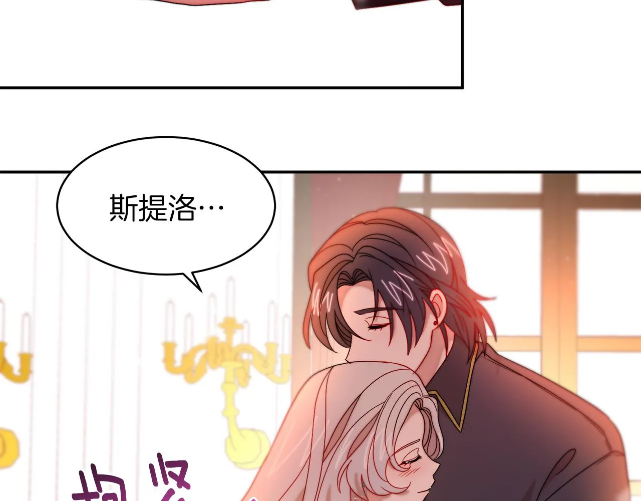 第42话 再次心动 第36页
