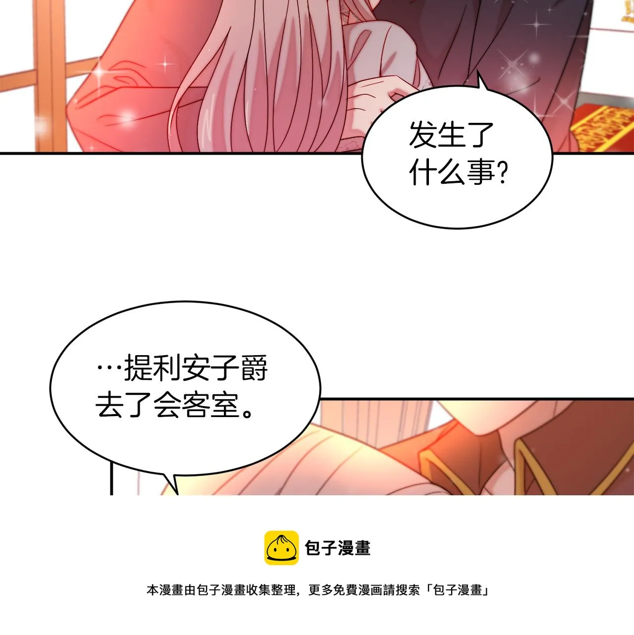 第42话 再次心动 第41页