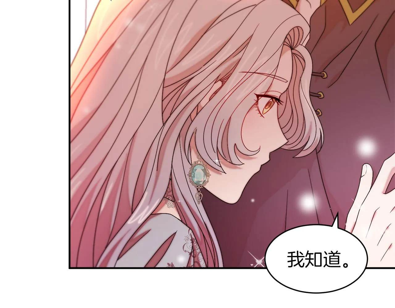 第42话 再次心动 第42页