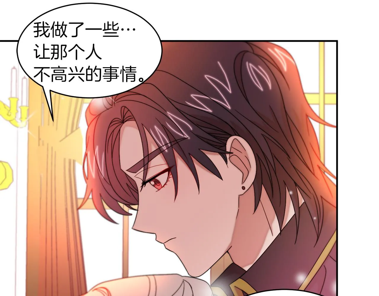 第42话 再次心动 第43页