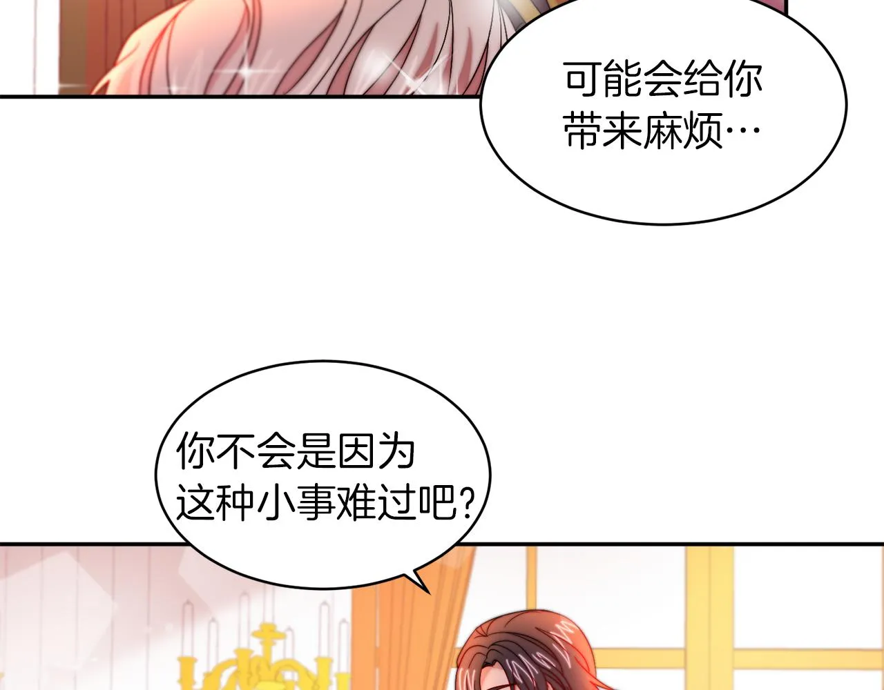 第42话 再次心动 第44页