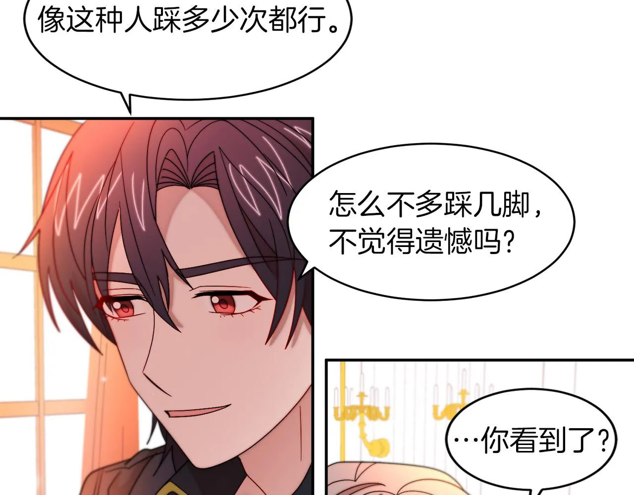 第42话 再次心动 第46页