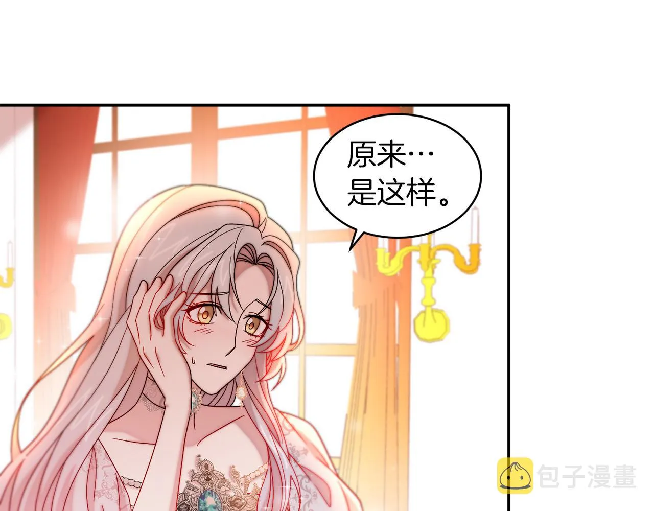第42话 再次心动 第51页