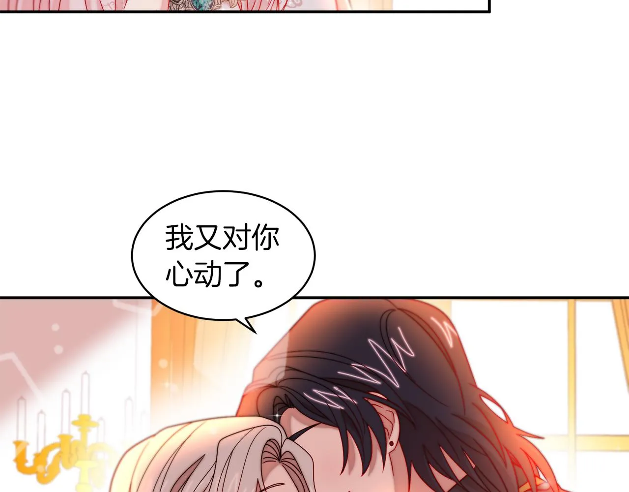 第42话 再次心动 第52页
