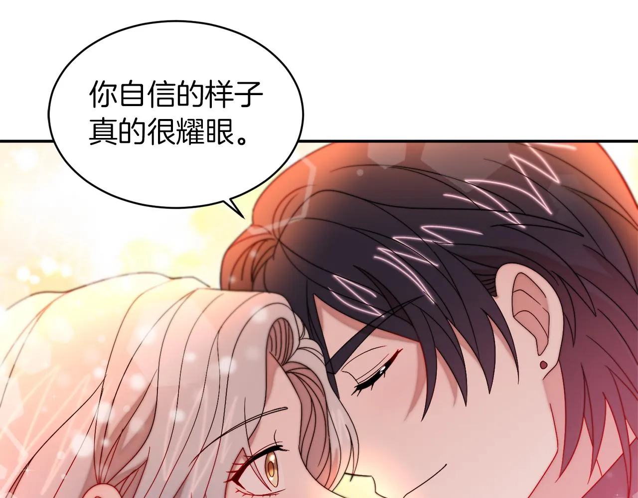 第42话 再次心动 第54页
