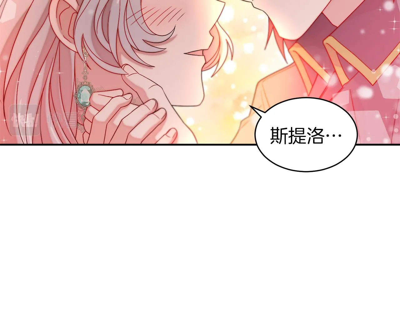 第42话 再次心动 第55页