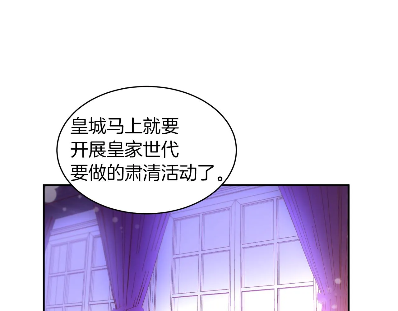 第42话 再次心动 第56页