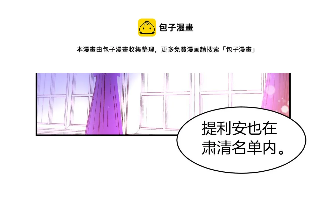 第42话 再次心动 第57页