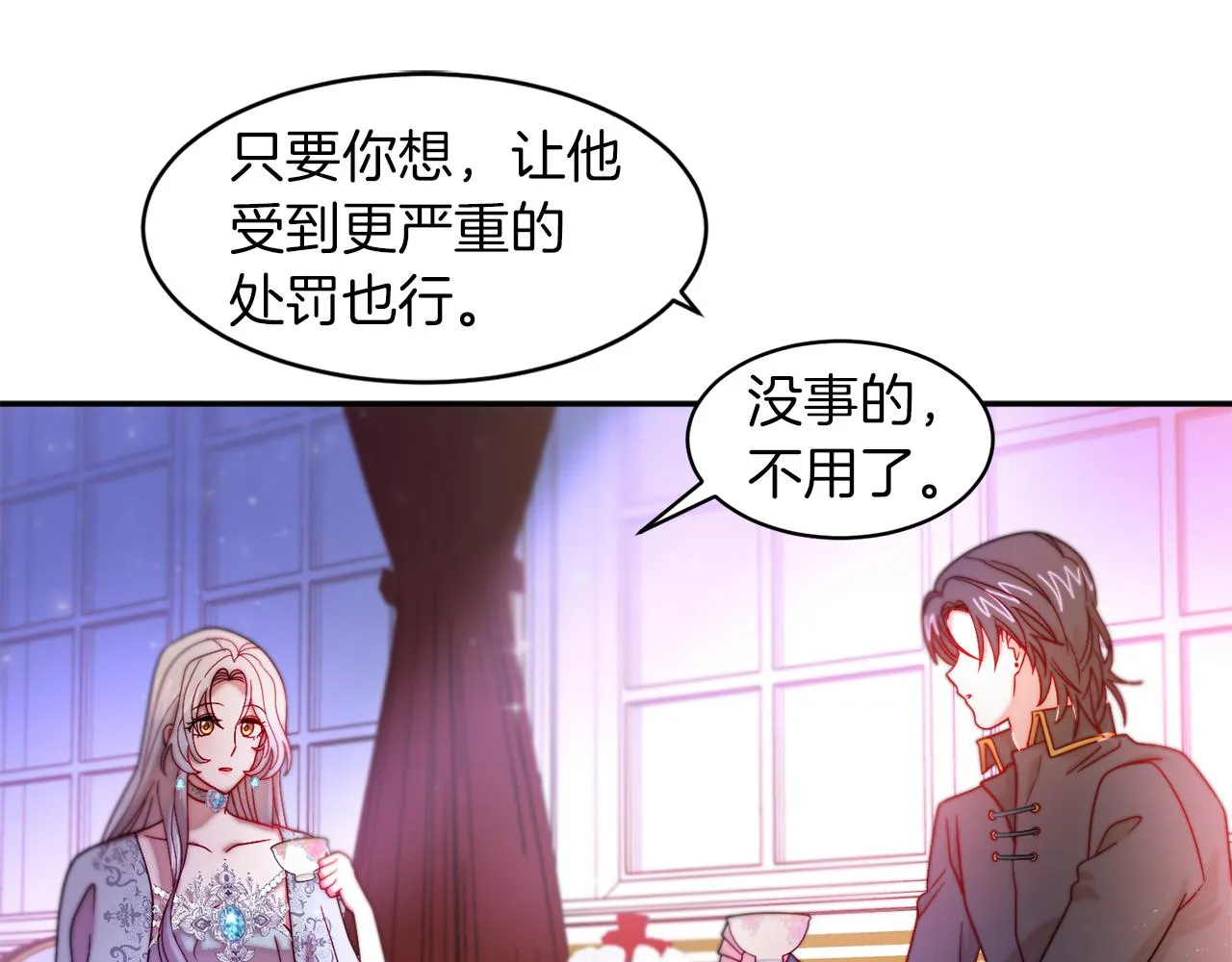 第42话 再次心动 第58页
