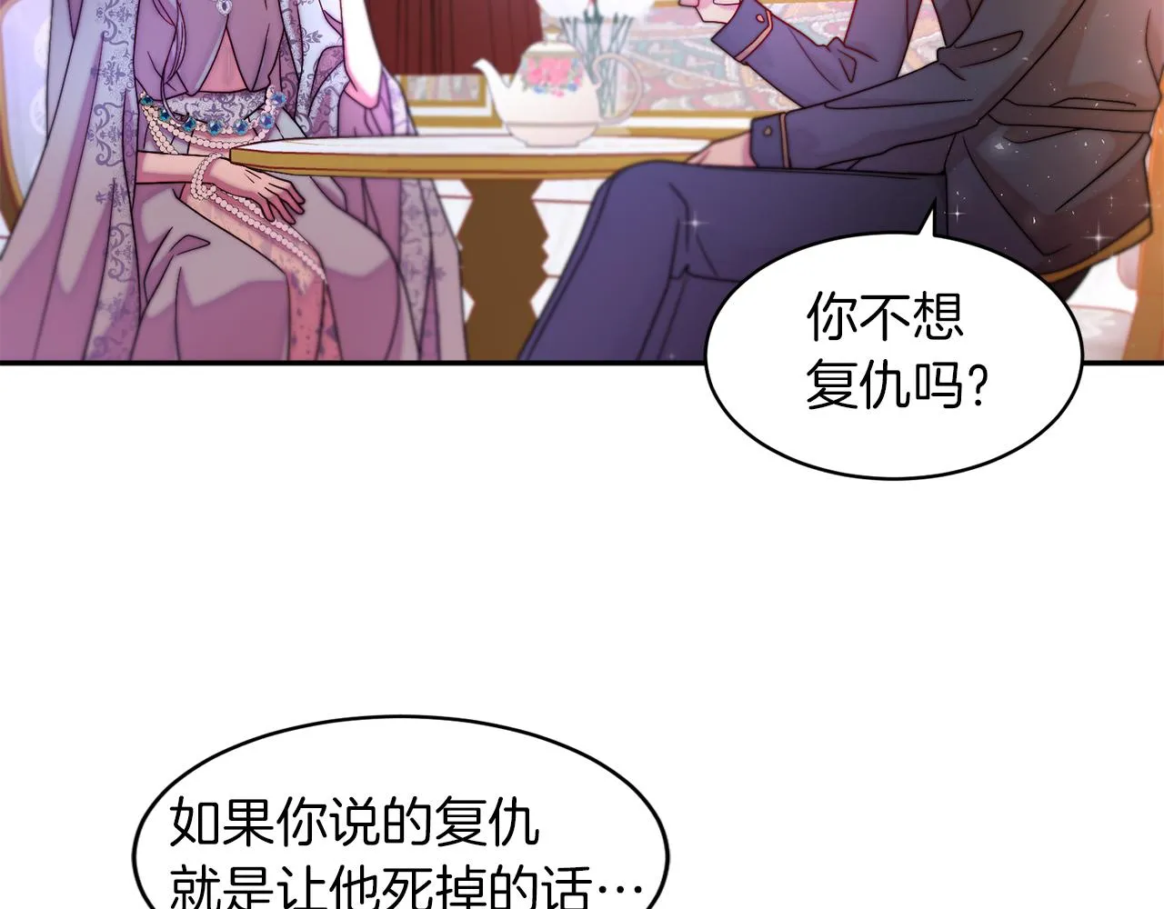 第42话 再次心动 第59页