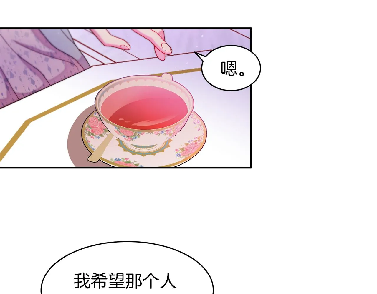 第42话 再次心动 第62页