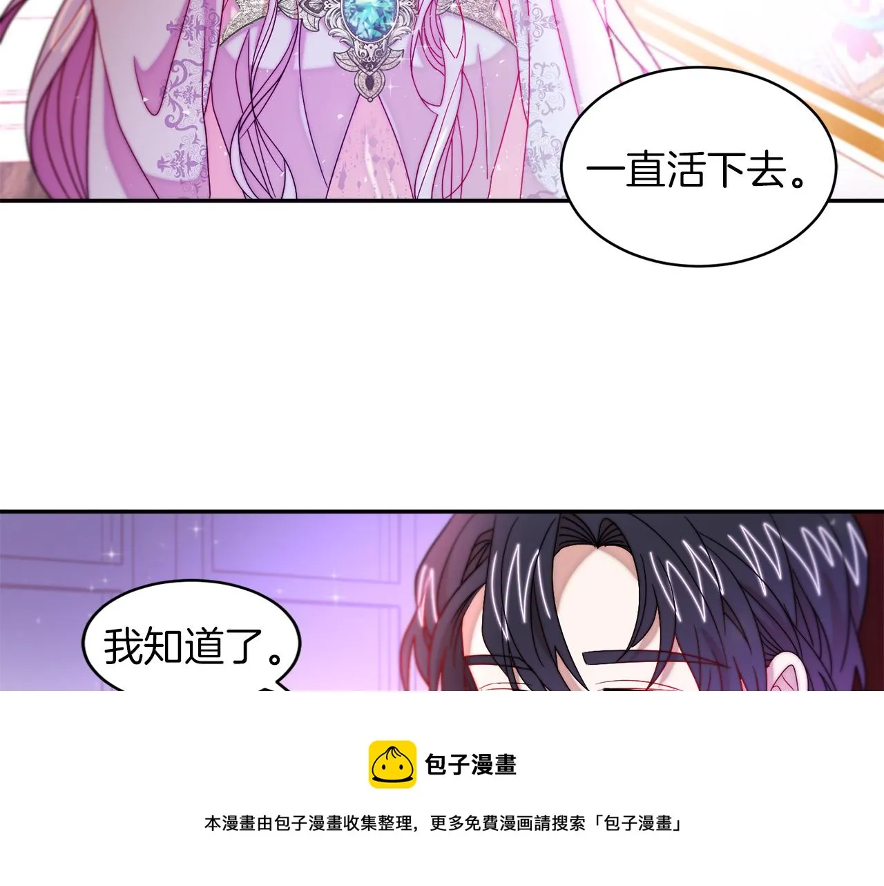 第42话 再次心动 第65页