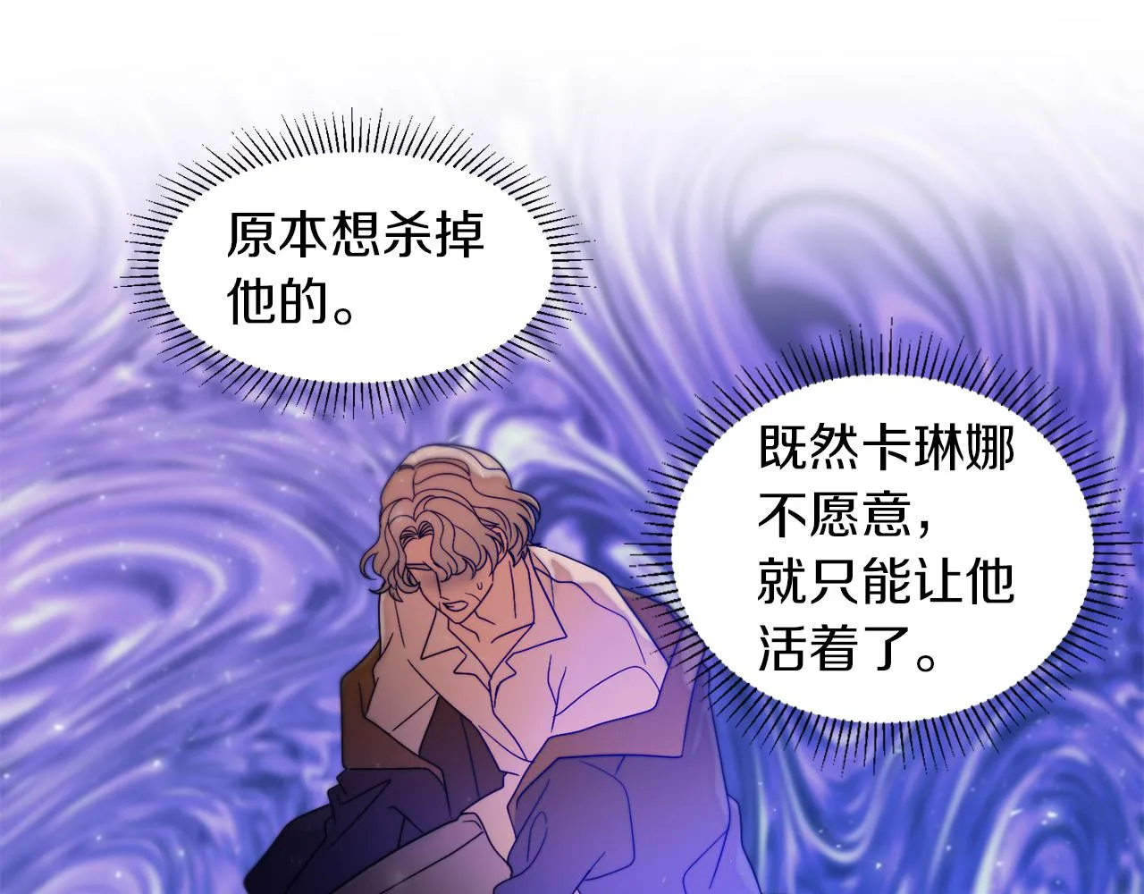 第42话 再次心动 第67页