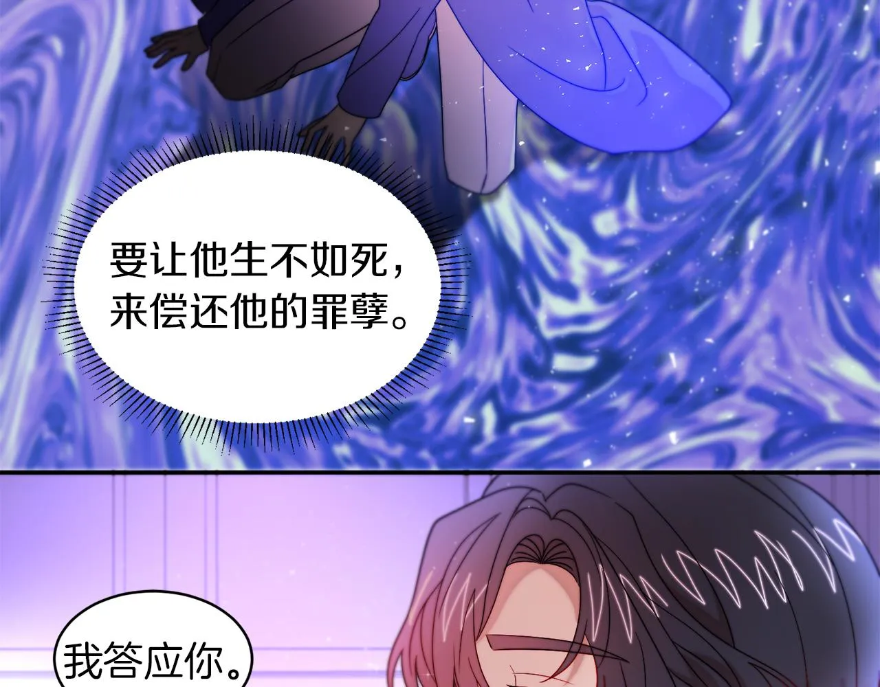 第42话 再次心动 第68页