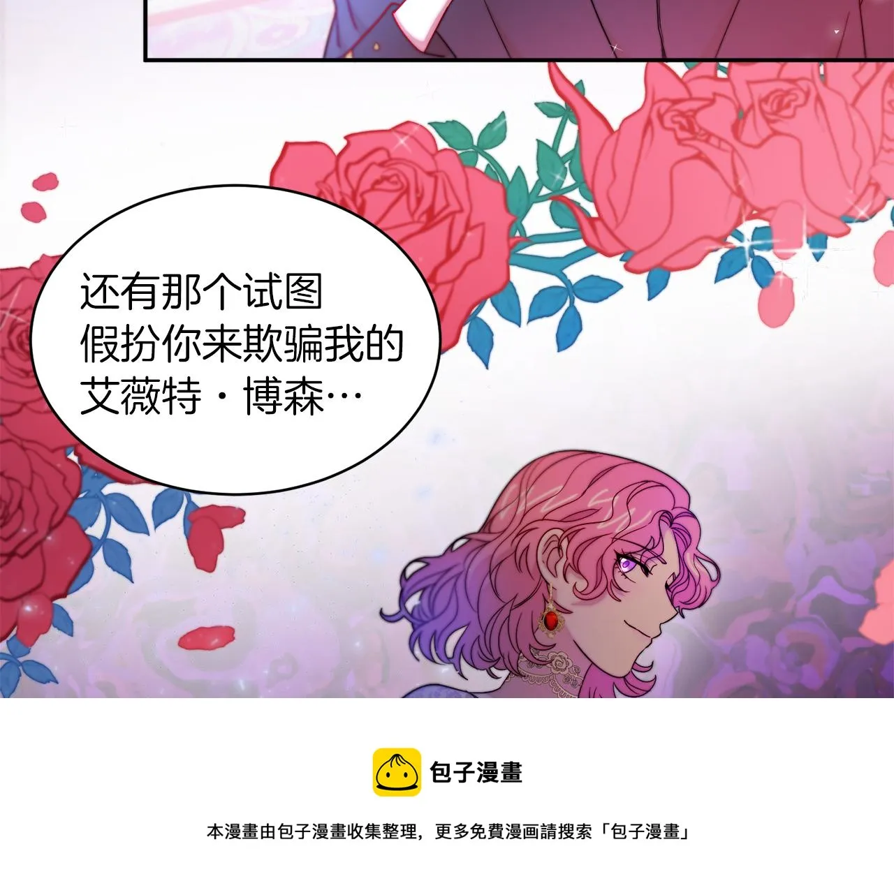 第42话 再次心动 第73页