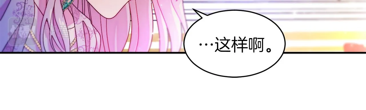 第42话 再次心动 第76页