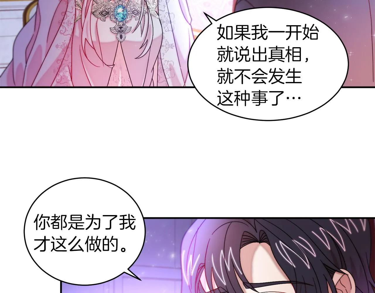第42话 再次心动 第78页