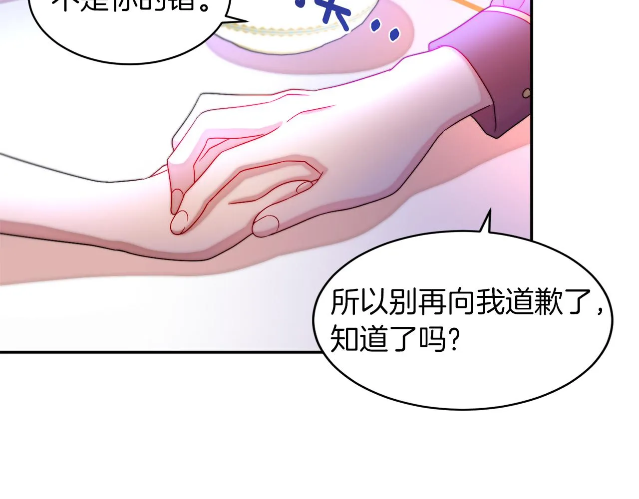 第42话 再次心动 第80页