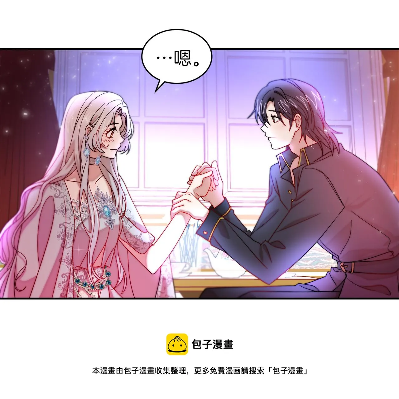 第42话 再次心动 第81页