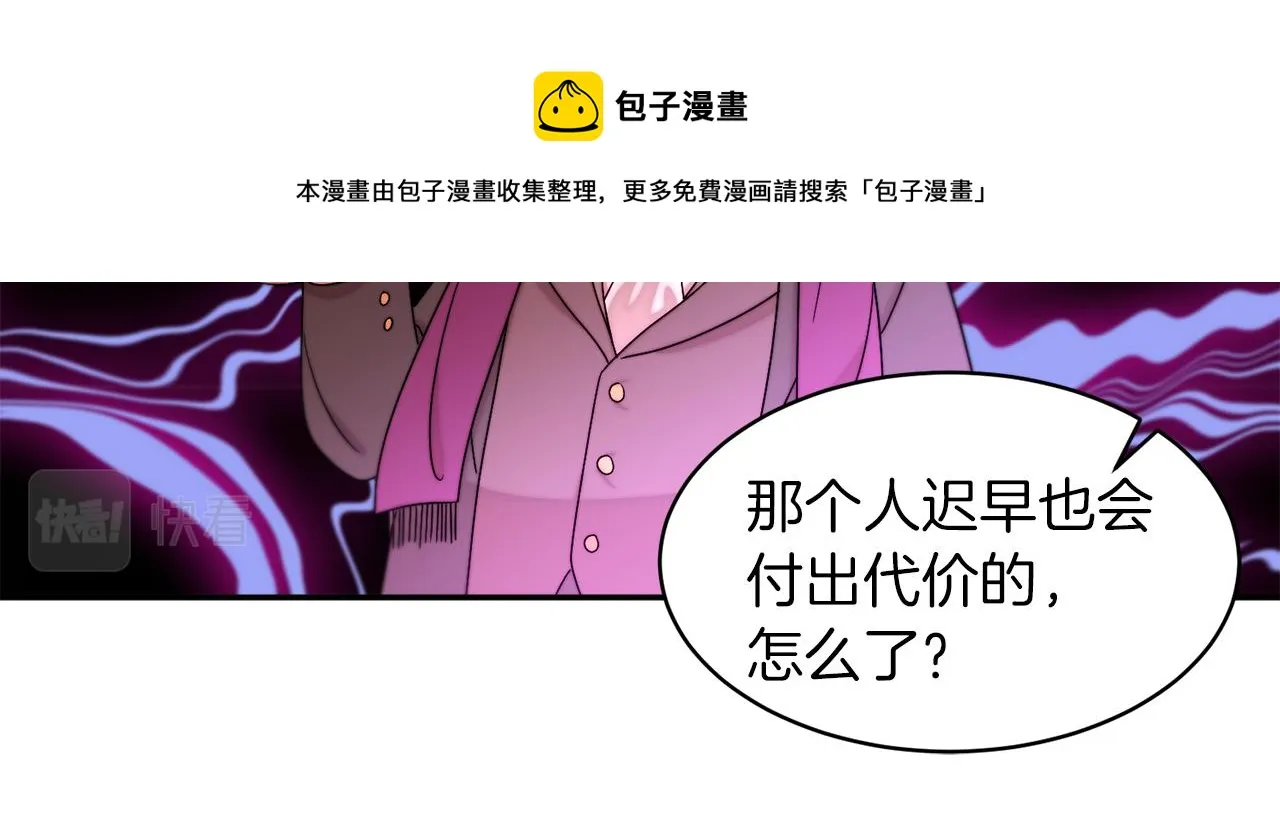 第42话 再次心动 第85页